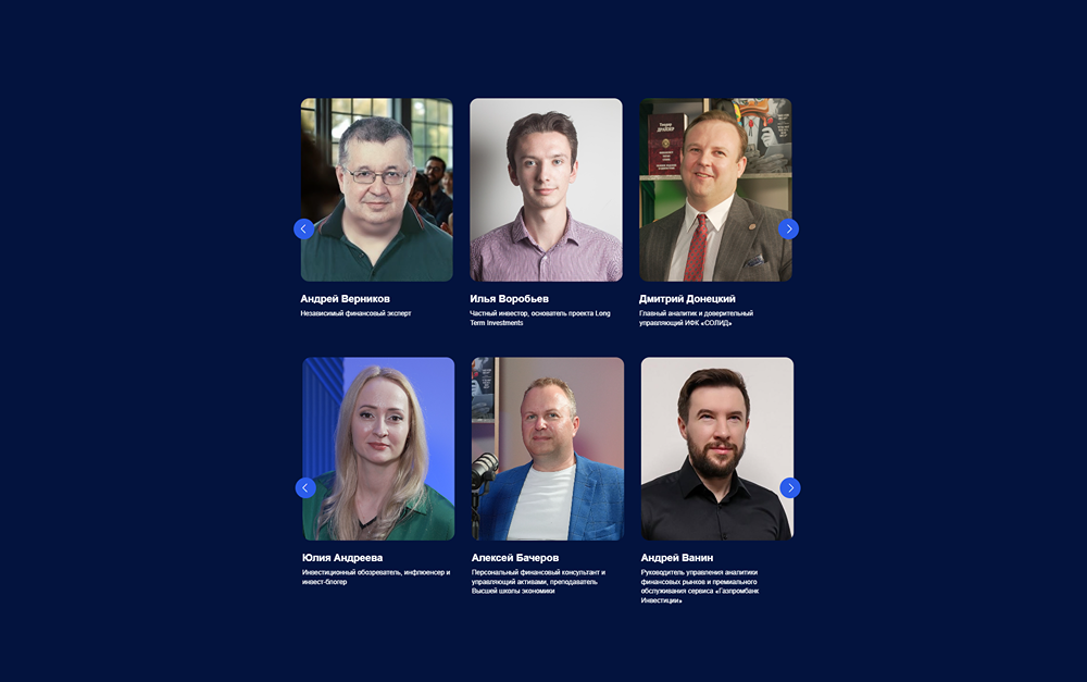 Что полезного для управления активами предложат Алексей Бачеров и Андрей Ванин на INVEST БАЗАР 2025?