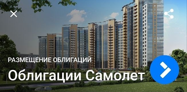 Стоит ли рассмотреть облигации «Самолета» с купоном до 21% как альтернативу вкладу?