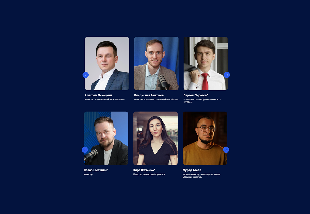 Какие знания принесут Назар Щетинина и Кира Юхтенко на INVEST БАЗАР 2025?