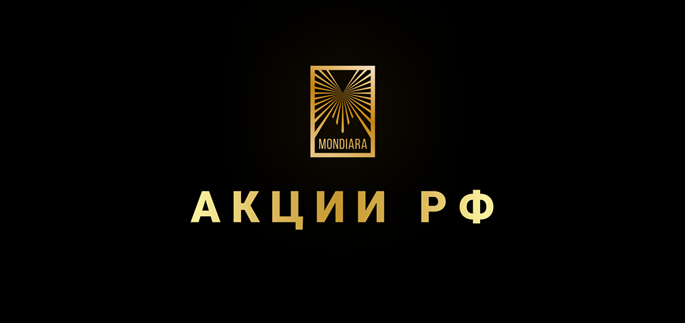 Топ-9 акций 4 квартала 2025: прогноз аналитиков «Атон»