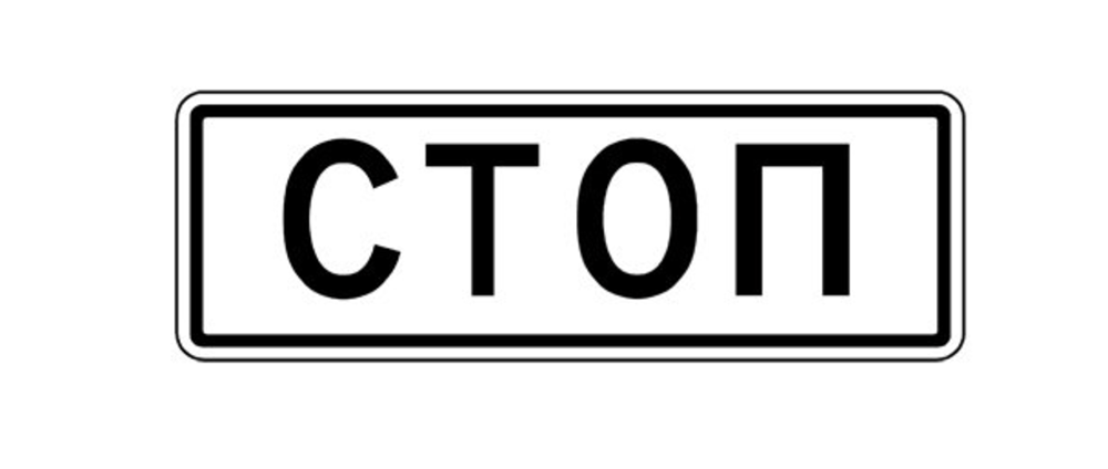 Стоп-лоссы в трейдинге: полное руководство 2025