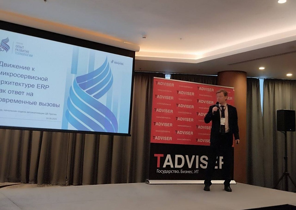 ERP-трансформация 2025: ключевые тренды от ЦВ «Протек»