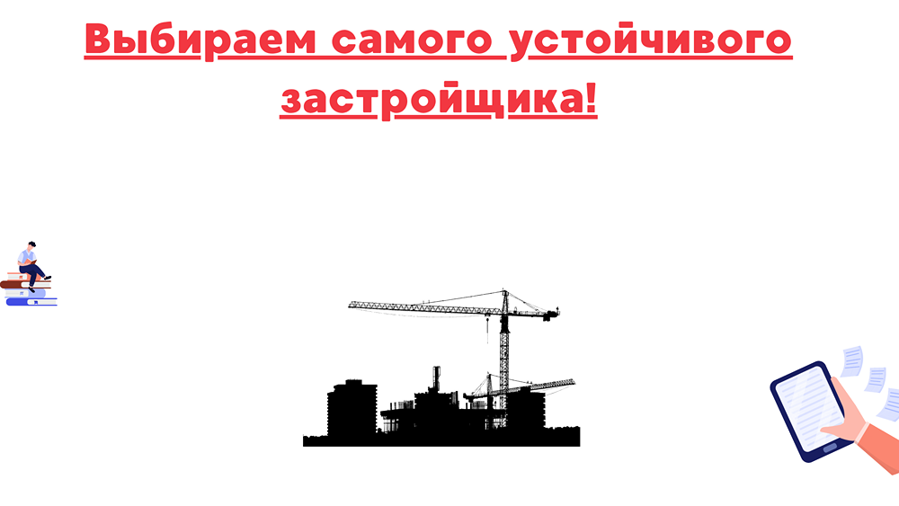 Сравнение застройщиков 2025: анализ финансовой устойчивости ПИК, Самолет, ЛСР