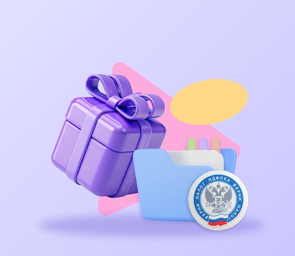 Ошибки в налоговом уведомлении 2025: как проверить начисления и вернуть переплату