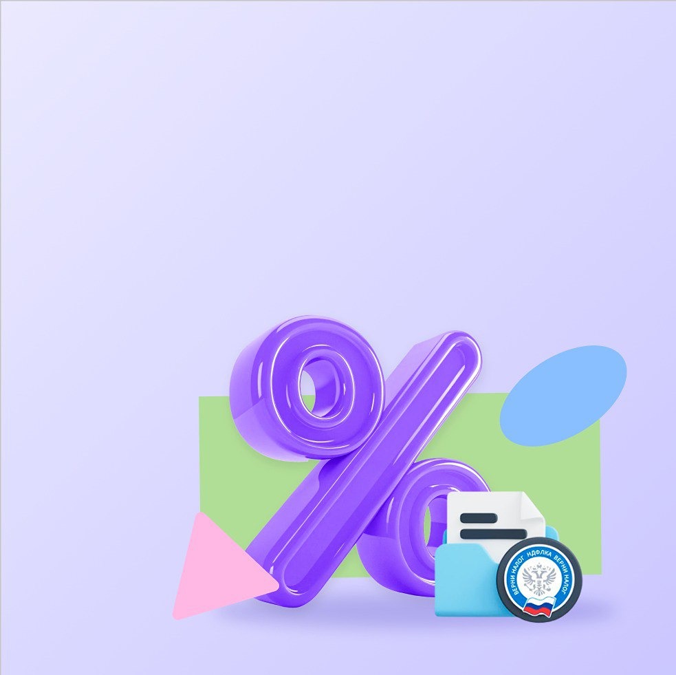 Налоговые изменения 2025: полный обзор новых правил и их последствия