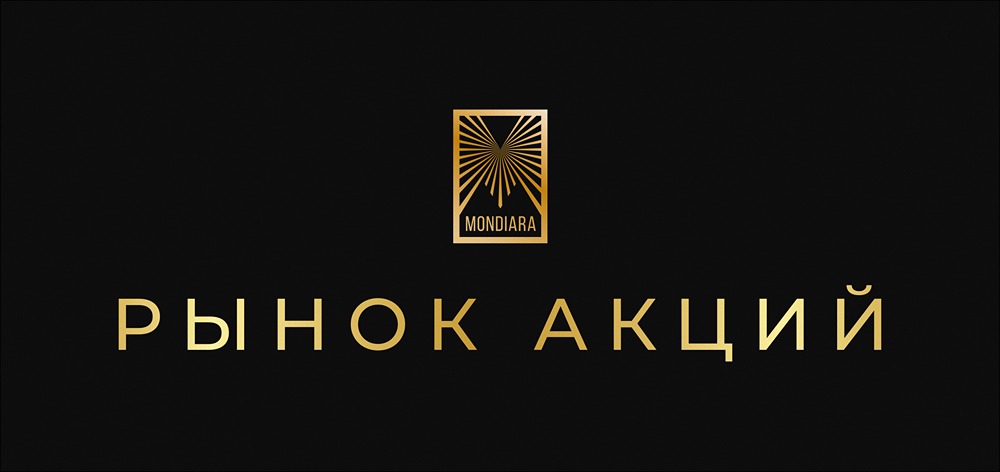 Российский фондовый рынок в октябре 2025: почему падают акции и что будет дальше