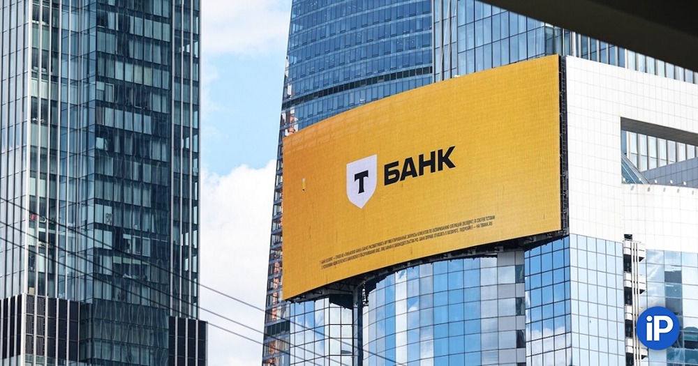 Т-Банк: финансовые показатели и рост в 2025 году — анализ и перспективы