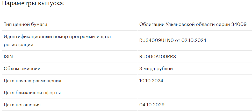 «Эксперт РА» присвоил кредитный рейтинг облигациям Ульяновской области серии 34009 на уровне ruBBB