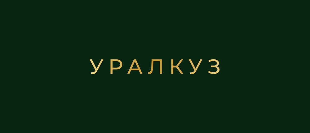 Облигации УралКуз 001Р-02: условия выпуска и анализ эмитента 2025
