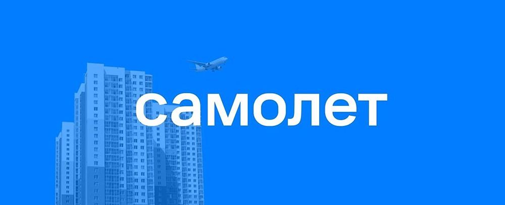 Конвертируемые облигации ГК «Самолет»: новый инструмент для инвесторов