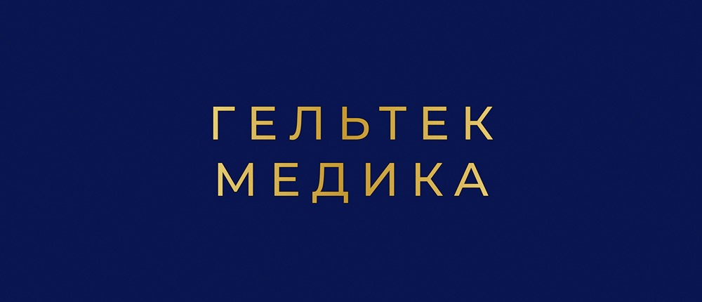 Облигации Гельтек-Медика БО-01: выпуск с купоном 23% и параметрами размещения