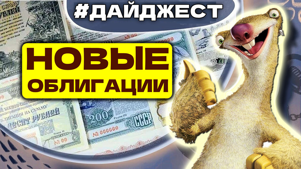 Почта России и РусГидро разместят новые облигации на 33 млрд рублей