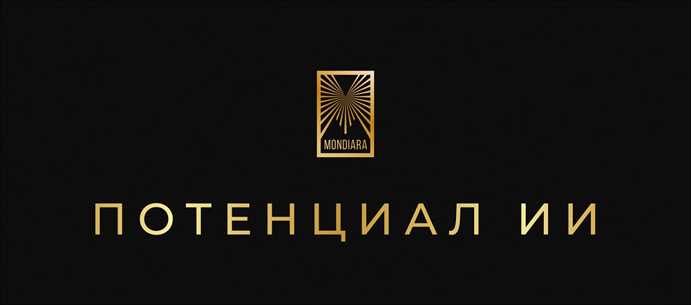 ИИ в fashion: перспективы экономии и внедрения