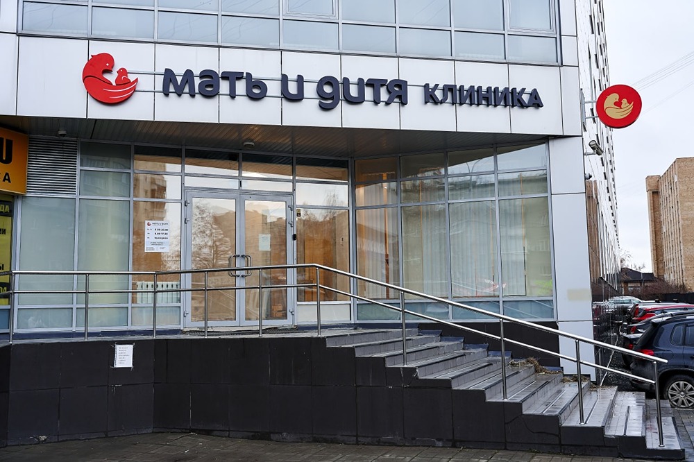 Сеть клиник "Мать и дитя" увеличила выручку в I полугодии 2025 года на 22%
