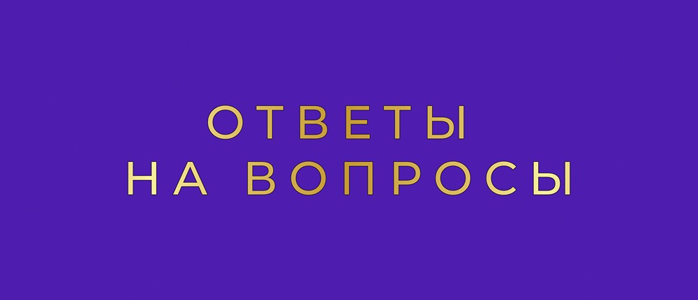 Облигационный дайджест: ответы на актуальные вопросы инвесторов