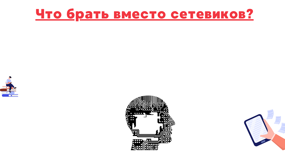 Какие секторы стоит рассмотреть вместо сетевых компаний для инвестиций?