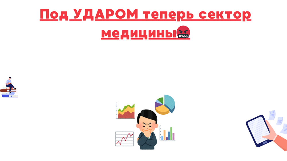 Что ожидает компанию «Мать и Дитя» после повышения налога?