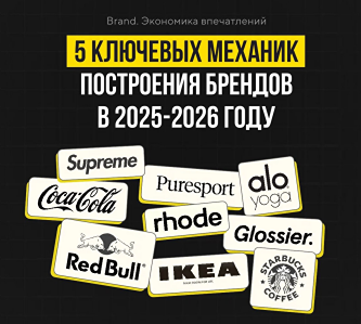 Почему личность бренда важнее, чем когда-либо в современном маркетинге?