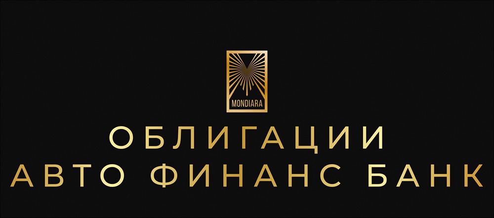 Что важно знать об условиях выпуска облигаций «Авто Финанс Банк» с общим объемом 10 млрд рублей?