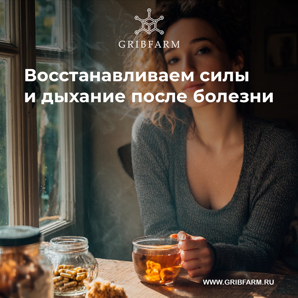 Как восстановить силы после простуды или бронхита?