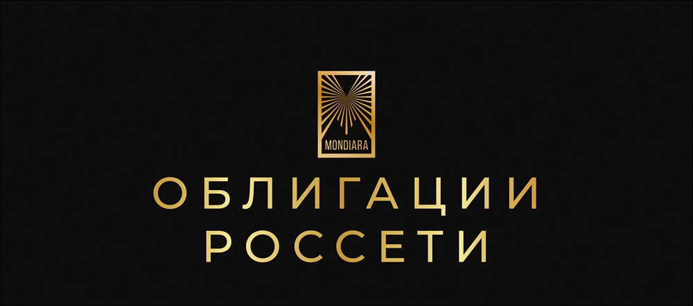 Какие преимущества инвестирования в новые облигации «Федеральной сетевой компании — Россети» с рейтингом AAA?