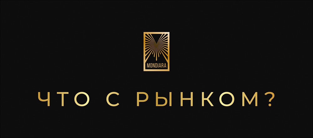 Что делать инвесторам в условиях неопределенности и падения рынка?