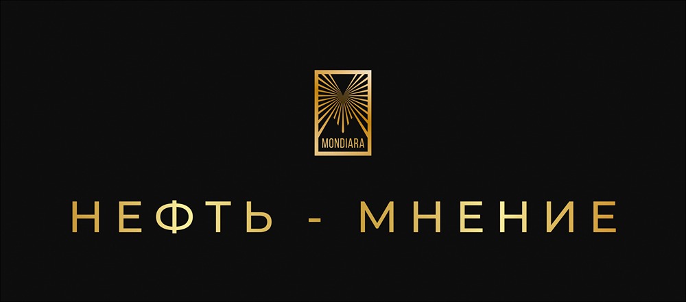 Какие прогнозы по добыче нефти в России на 2025-2026 годы?