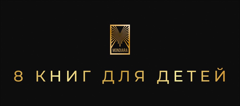 Какие книги о финансах лучше всего подойдут для детей?