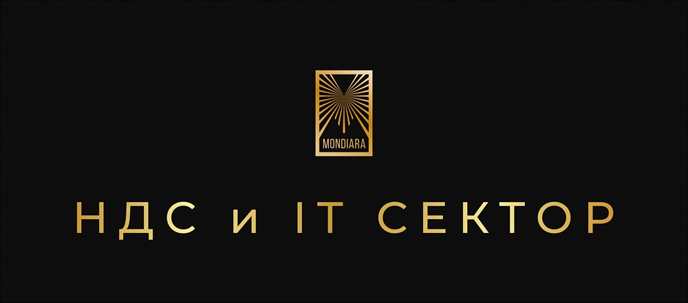 Как отмена НДС повлияет на сектор IT в России?