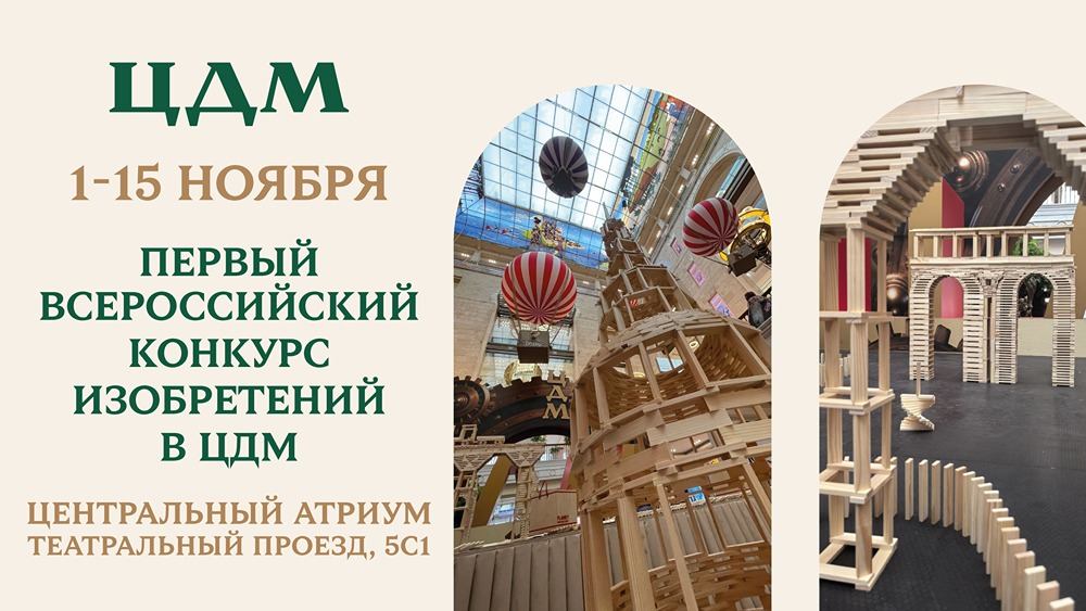 Как Первый Всероссийский конкурс конструирования из PLANKY изменит представление о детском творчестве?