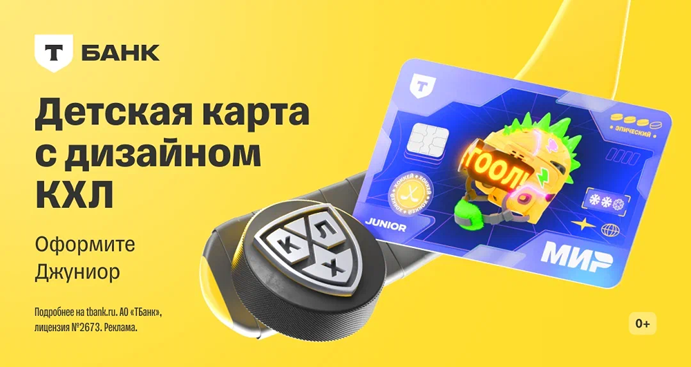 Стоит ли открывать банковскую карту ребенку до 14 лет?