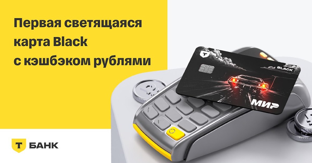 Как получить дебетовую карту с кэшбэком до 30% в рублях?