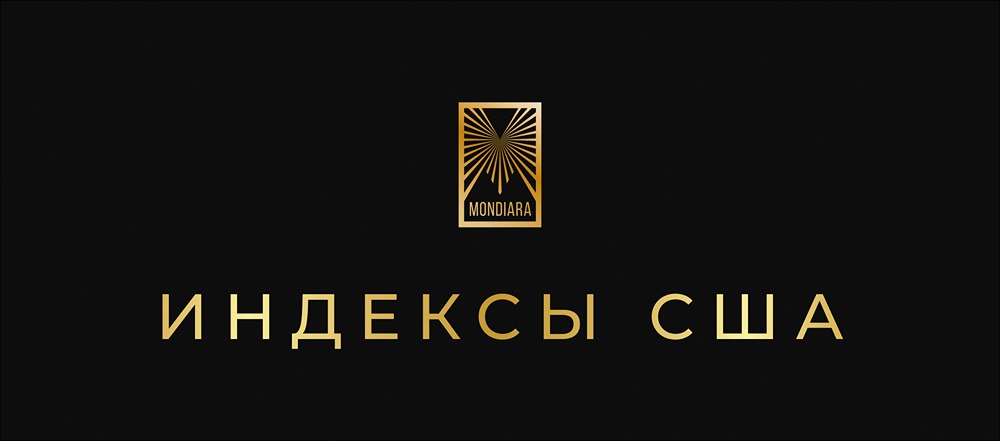 Почему американские индексы S&P 500 Доу-Джонса и Nasdaq продолжают расти?