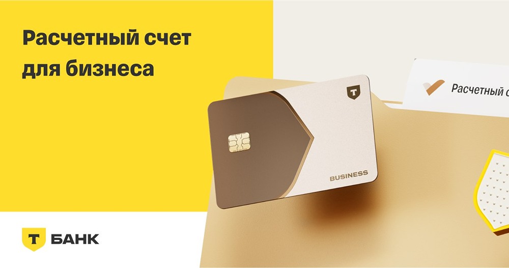 Где открыть расчетный счет (РКО) с бесплатным обслуживанием для ООО и ИП?