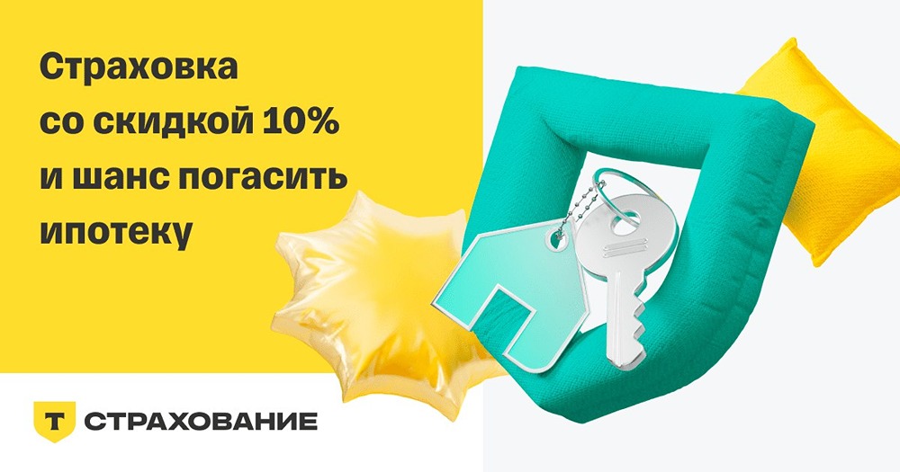 Где оформить страховку ипотеки онлайн без лишних документов?