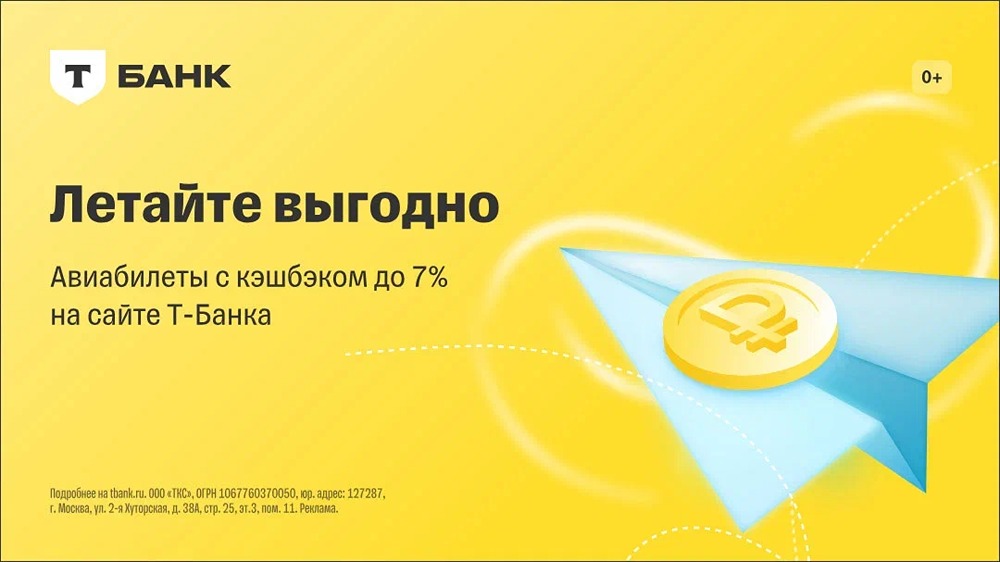 Где купить авиабилеты в рассрочку без первого взноса?