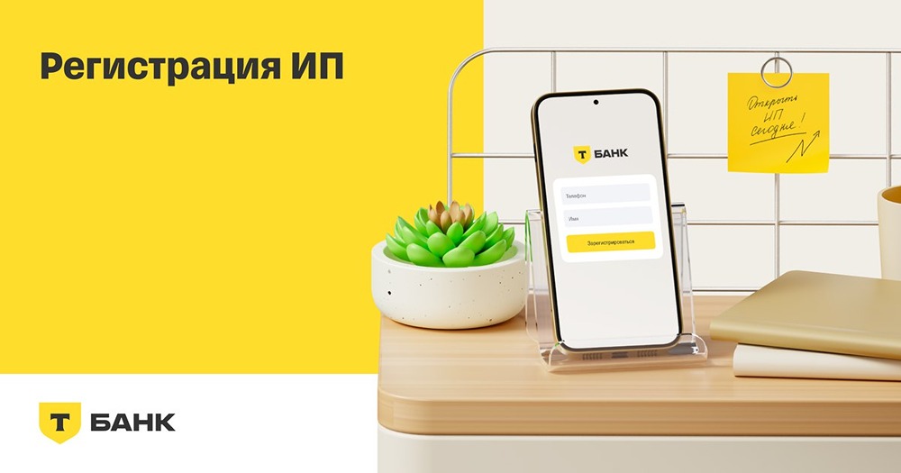 Как открыть ИП без госпошлины и посещения налоговой?