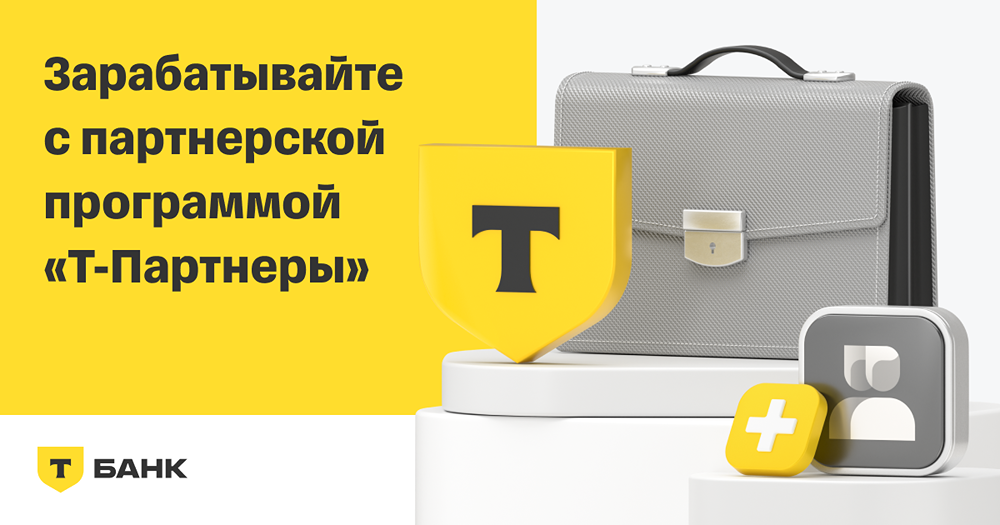 Как заработать на партнерской программе с неограниченным доходом?