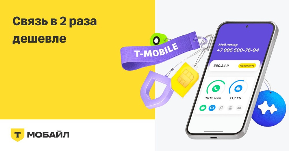 Как выбрать безопасного мобильного оператора с гибкой настройкой тарифа?