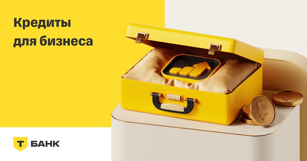 Как быстро получить кредит для бизнеса без сбора документов?