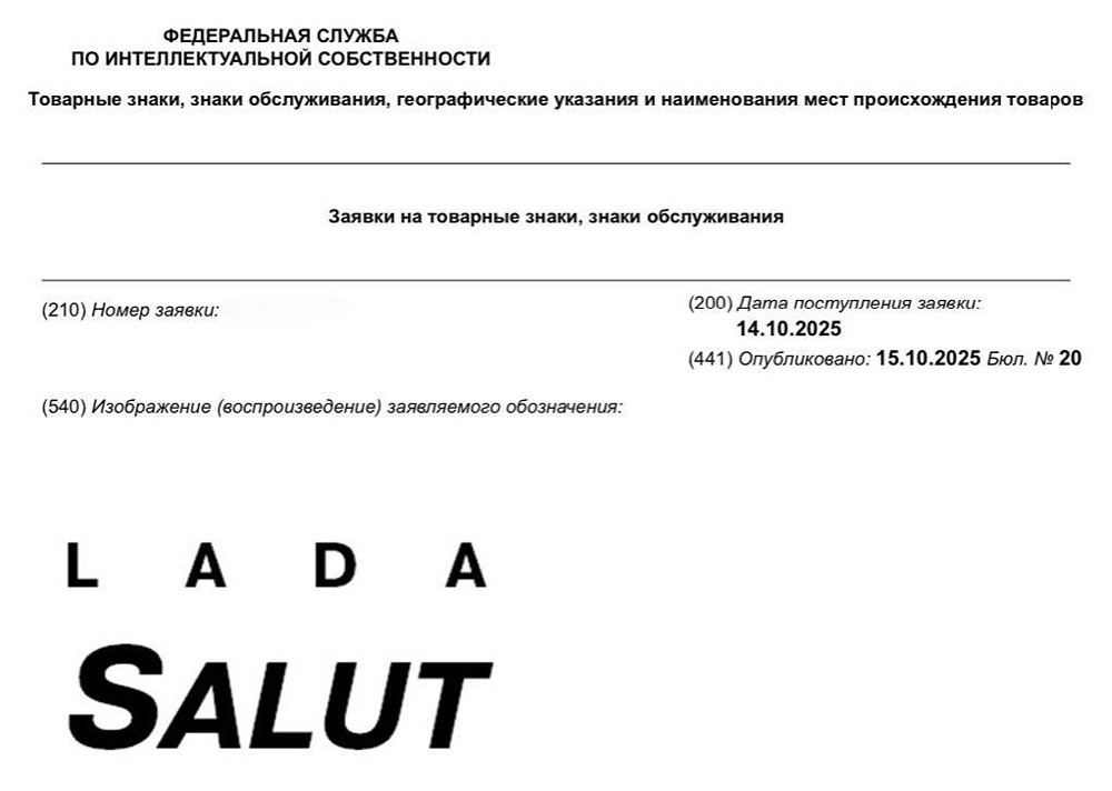 Когда появится новая Lada Salut в России? 