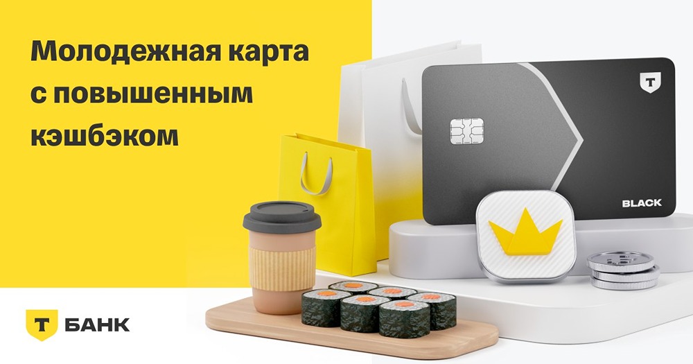 Где оформить карту с бесплатным обслуживанием и снятием наличных?