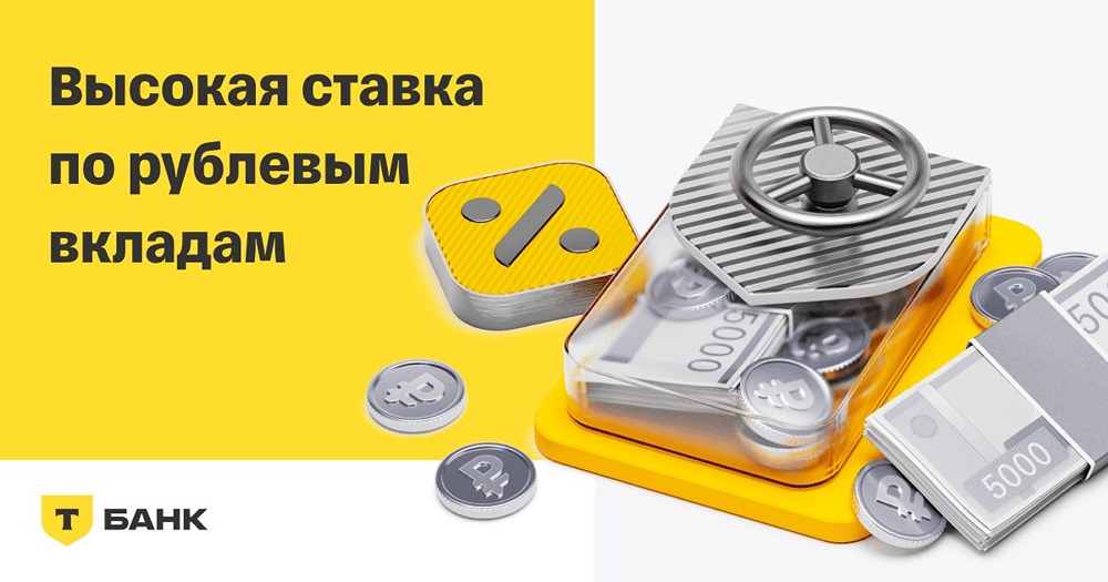Как получить доходность до 24% на банковском депозите?