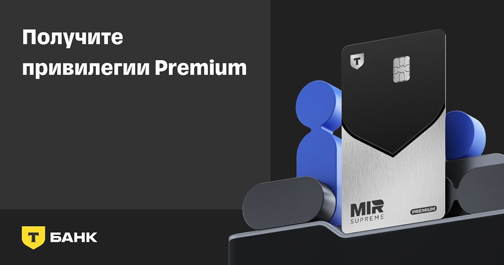 Как получить премиальную карту с кэшбэком до 60 000 рублей в месяц?