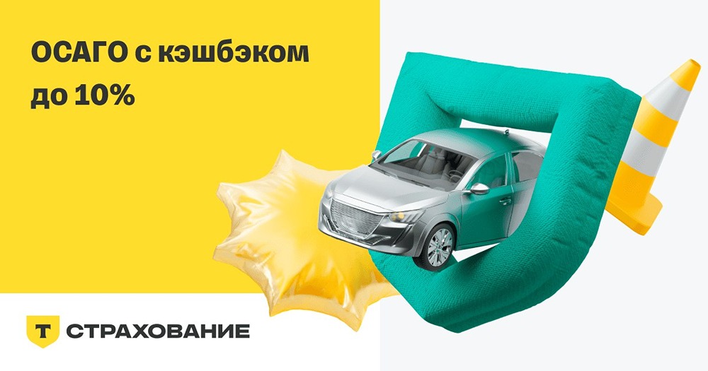 Где оформить ОСАГО с бесплатным эвакуатором при ДТП?