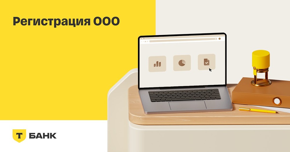 Как зарегистрировать ООО без похода в налоговую службу?