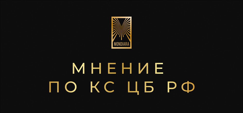 Сохранит ли ЦБ ключевую ставку 24 октября 2025 года?