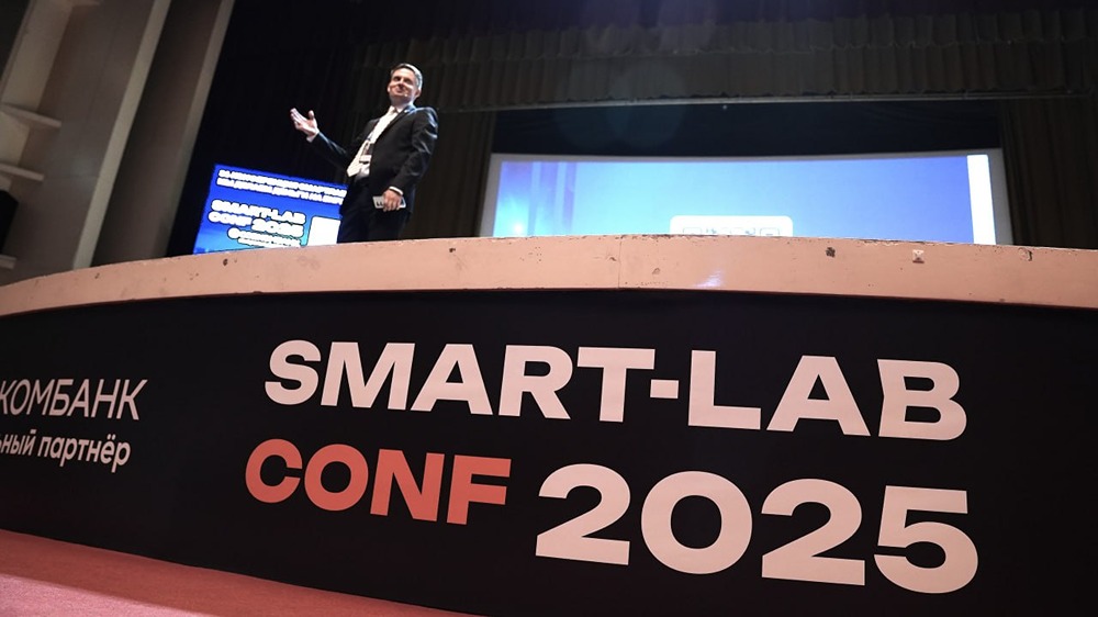Что ждёт участников СмартЛаб-конференции в кинотеатре «Октябрь»?