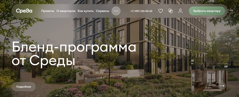 Как купить просторную квартиру с комфортной ипотекой до 30 млн ₽?