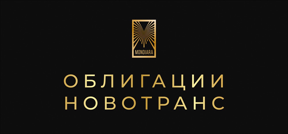 Какие основные характеристики серий 002Р-01 и 002Р-02 облигаций «Новотранс»?
